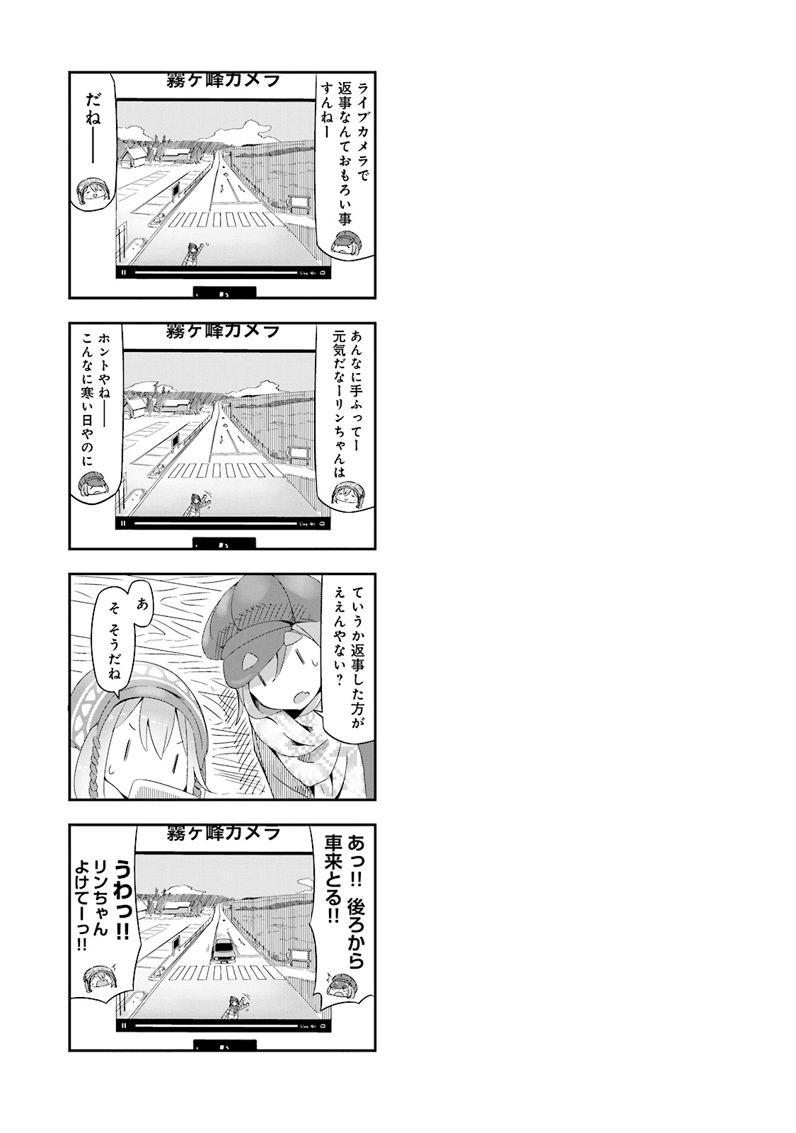 Yuru Camp - Chapter 6 - Page 25